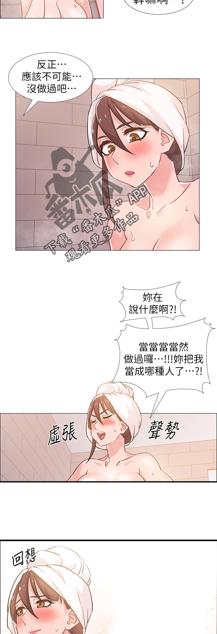 第62章：好奇8