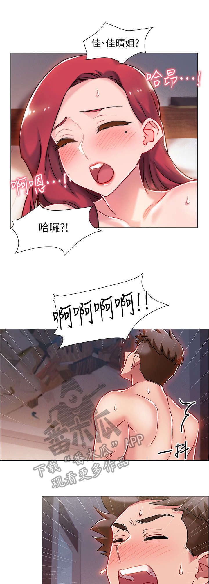 第17章：疲惫0