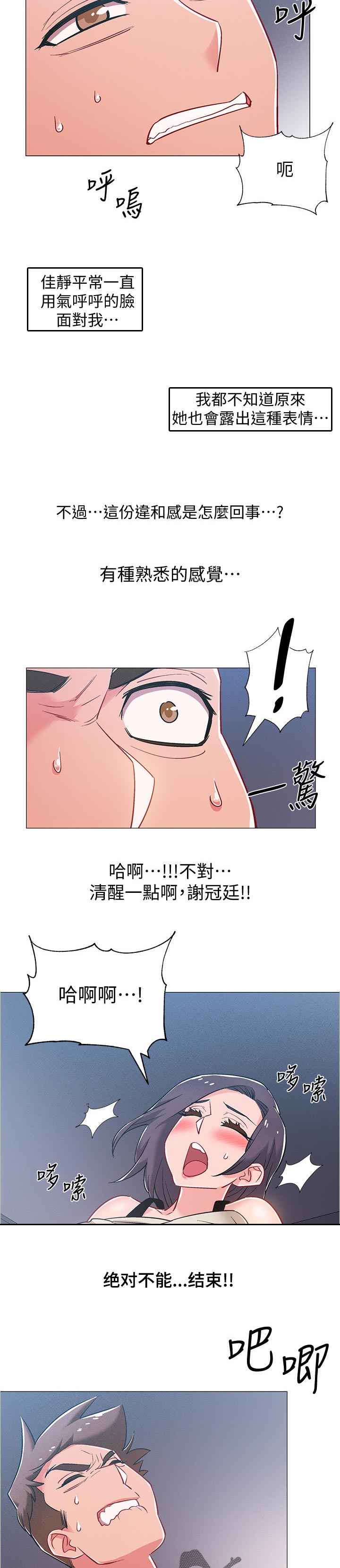 第76章：太夸张了6