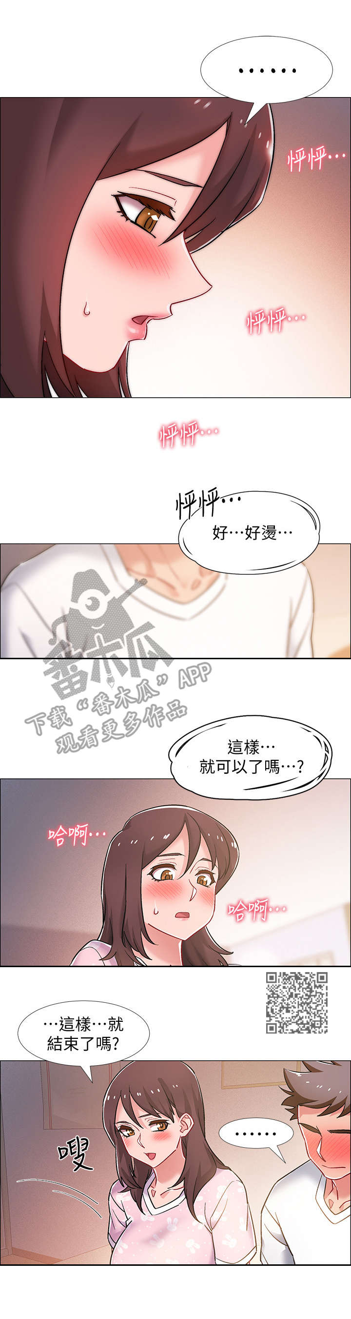 第30章：发狂5
