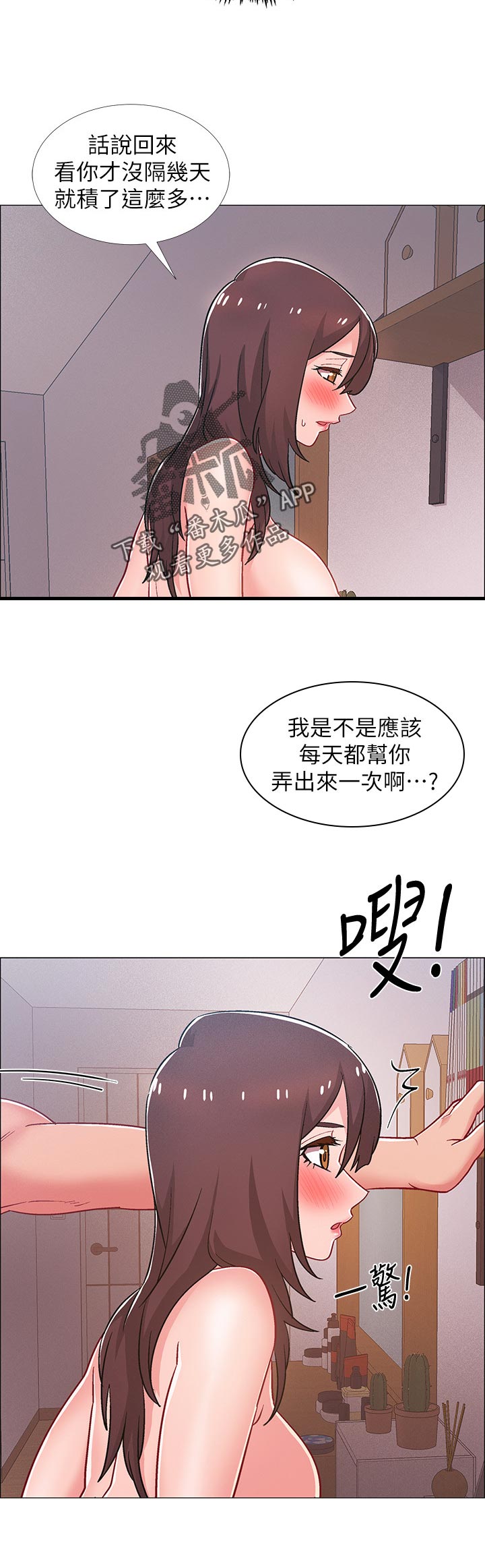 第57章：空虚感10