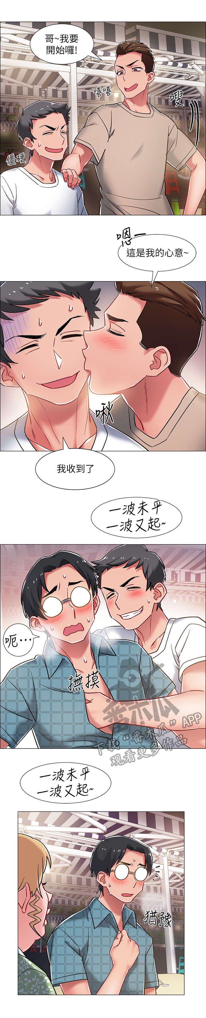 第25章：酒桌游戏10
