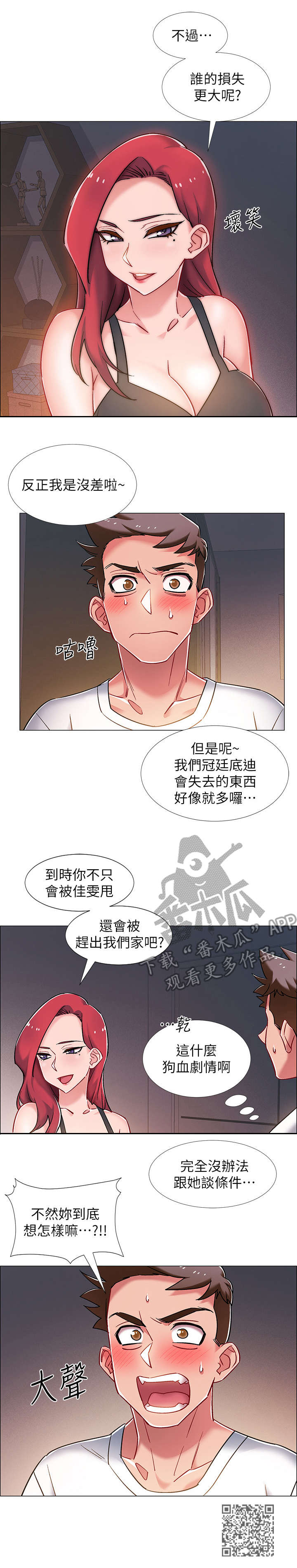 第33章：胁迫9