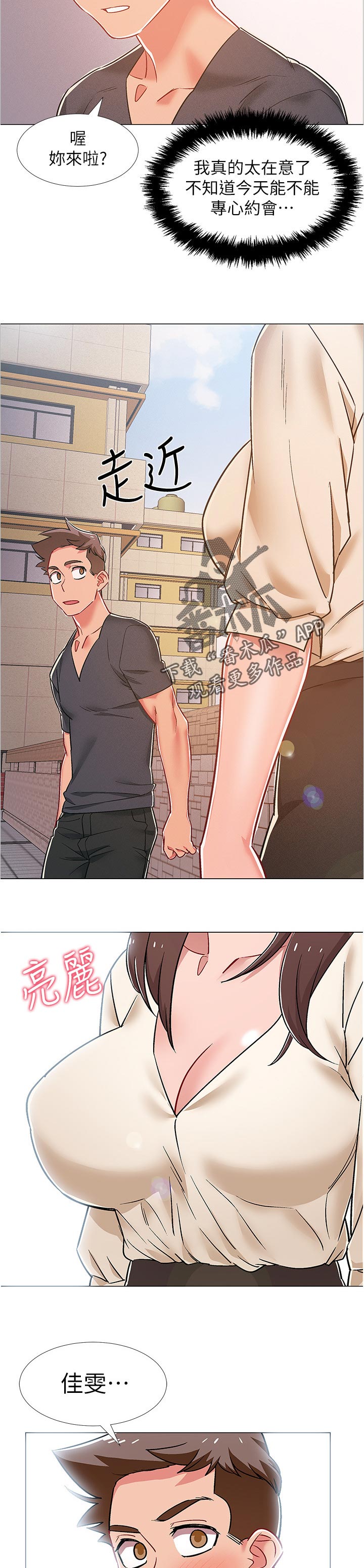 第77章：碰巧撞见6