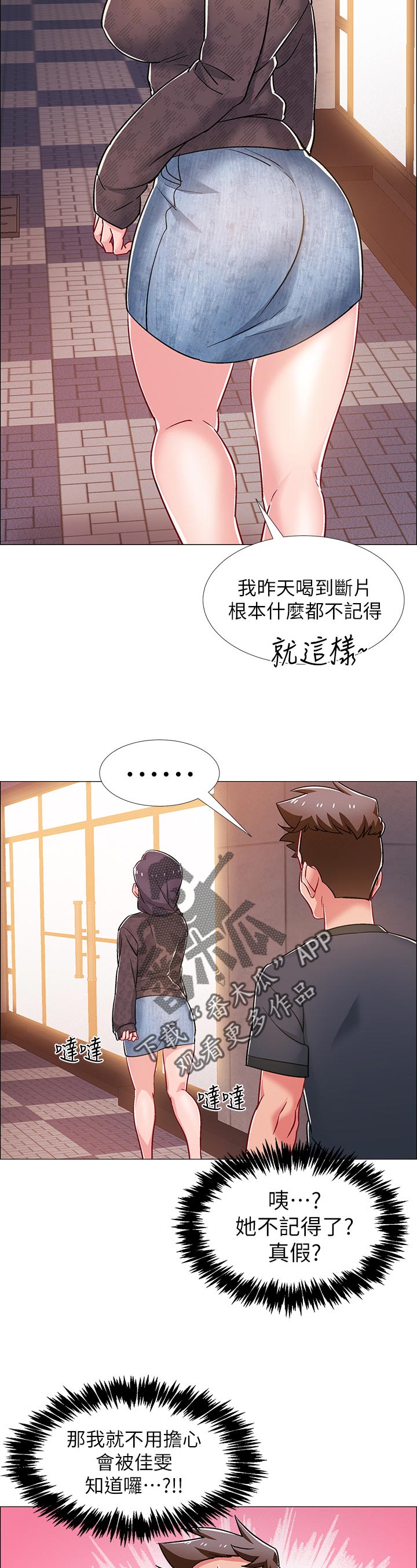 第61章：理由7