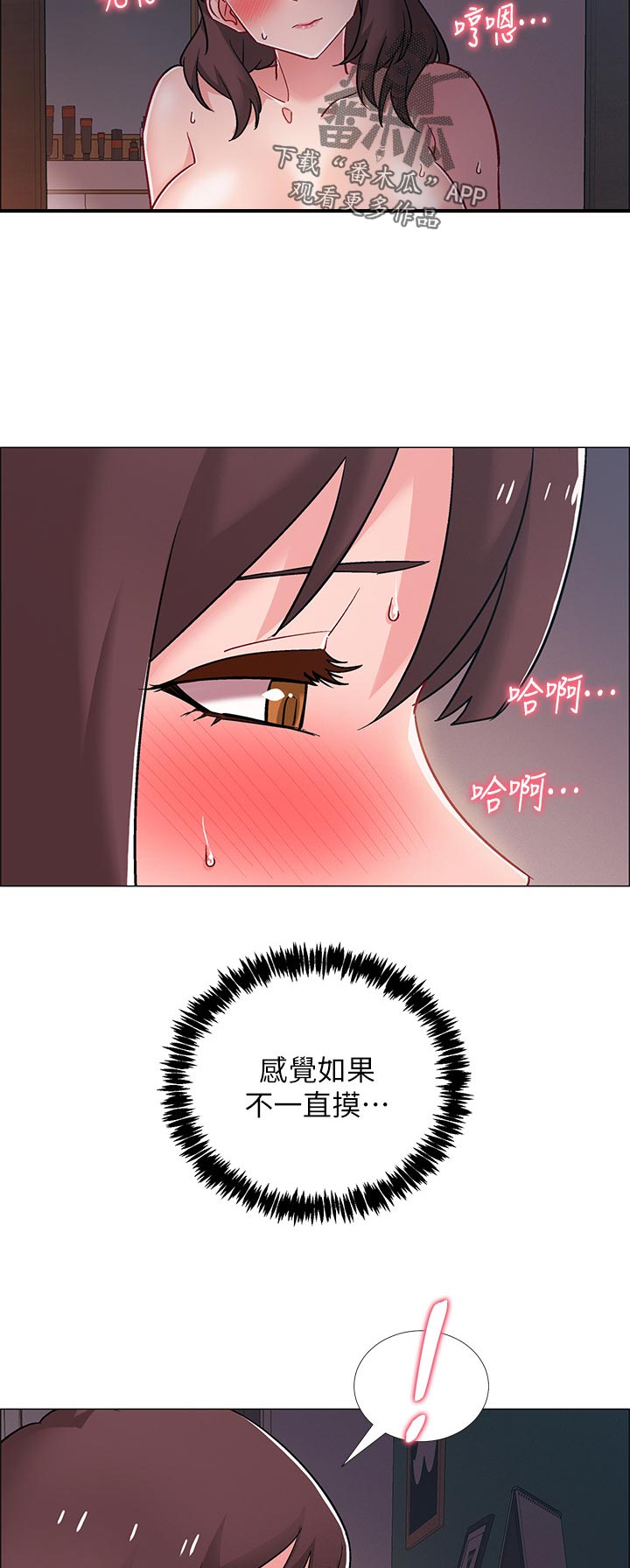 第42章：躲避8