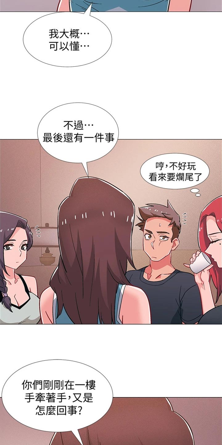 第96章：我喜欢他29