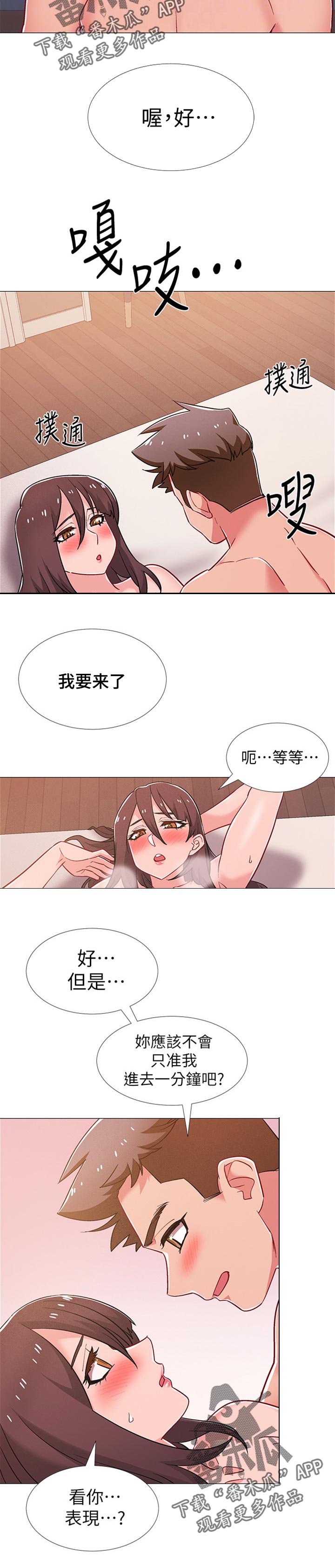 第82章：休息一下2