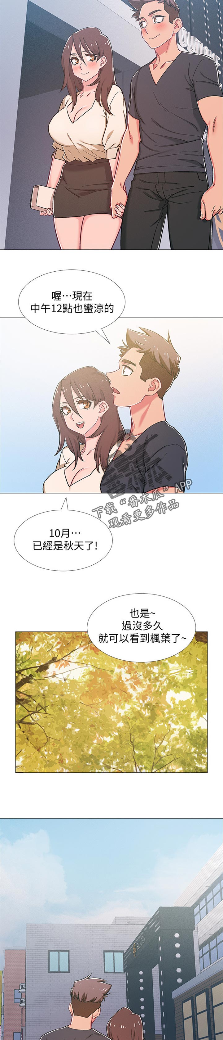 第83章：交往4