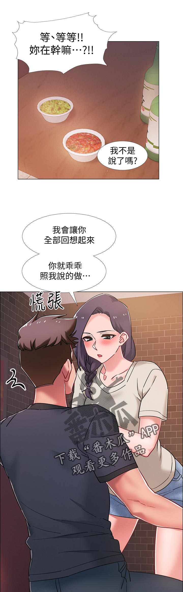 第47章：可怕的表情6