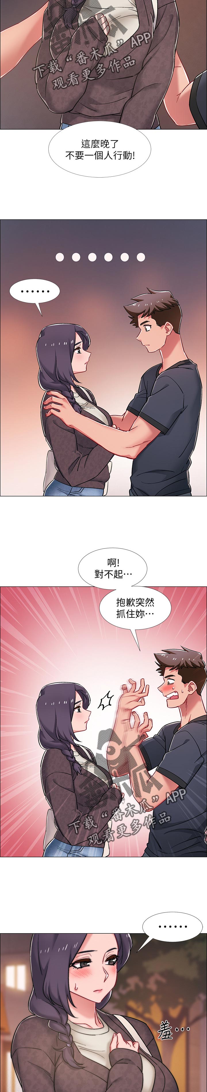第45章：有事想问1