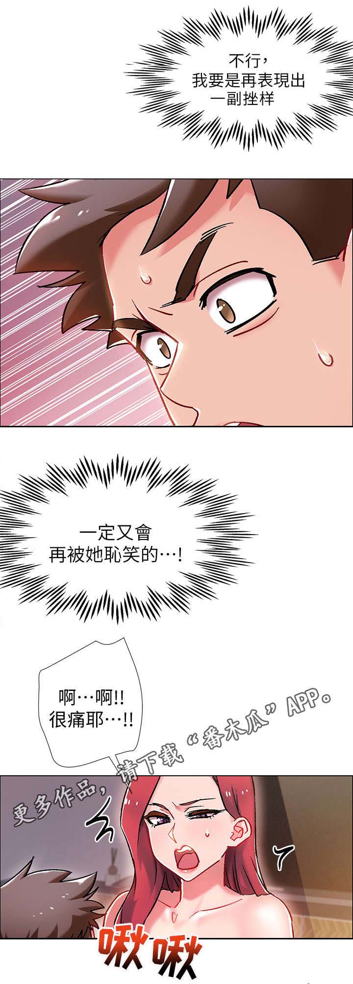 第13章：耻笑9