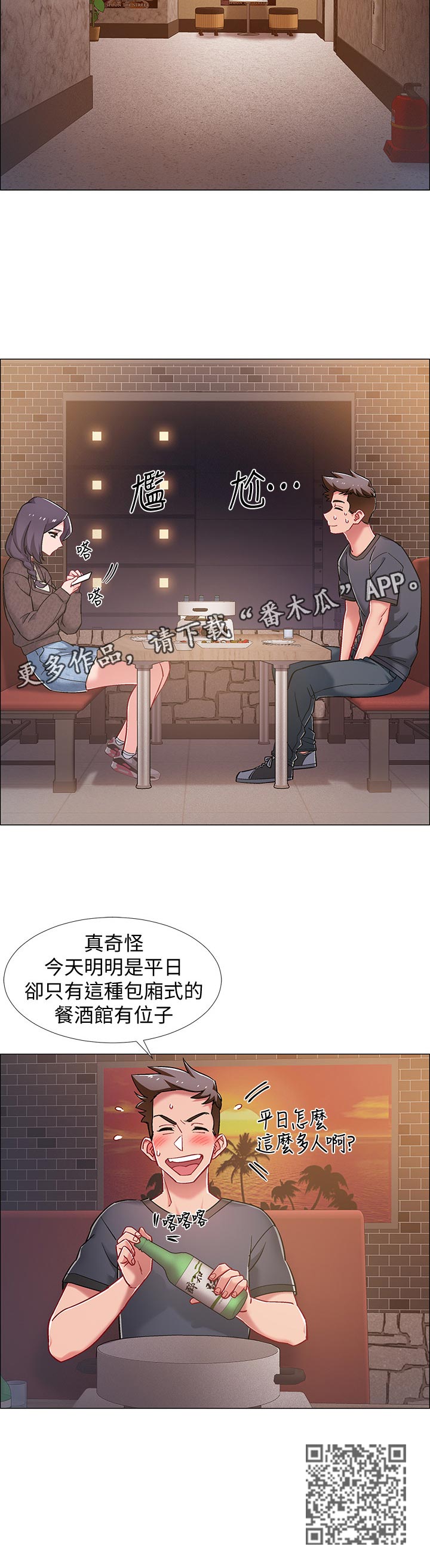 第46章：断片5