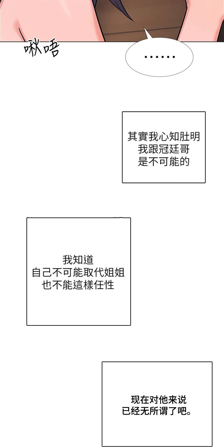 第97章：入伍【完结】24