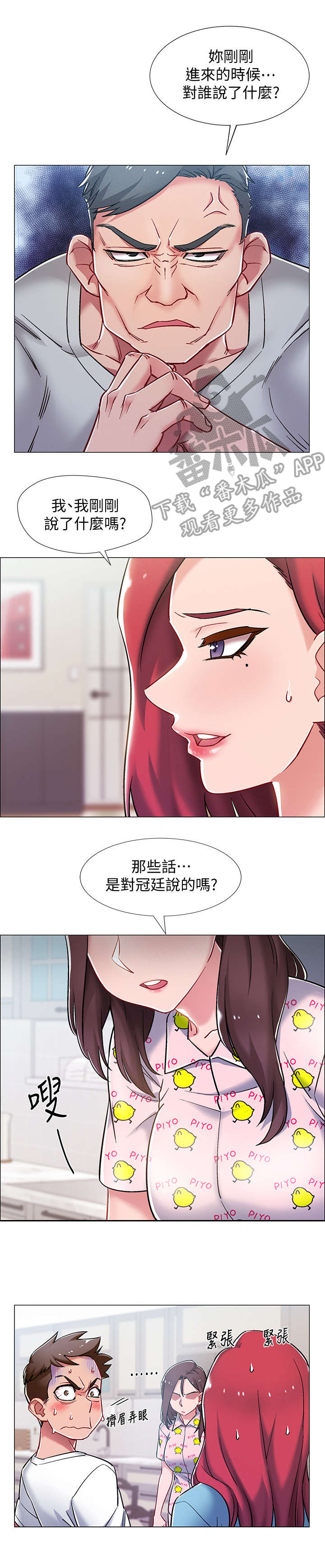 第20章：大吵一架1