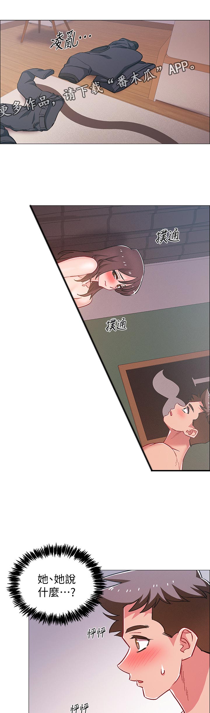 第54章：丢脸0