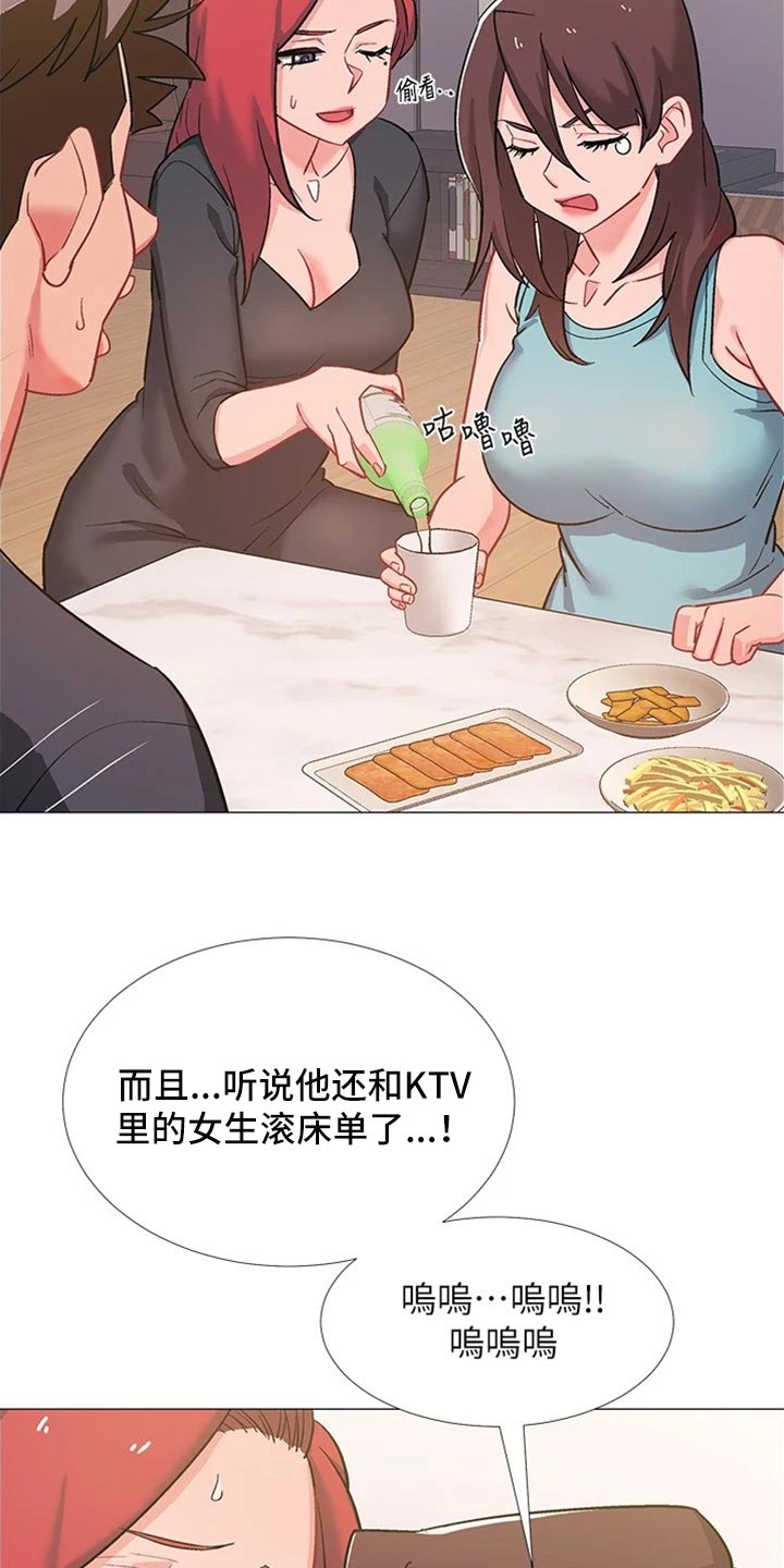 第95章：坦白事实20