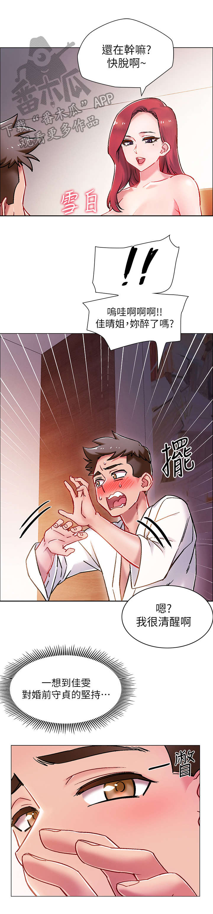 第13章：耻笑3