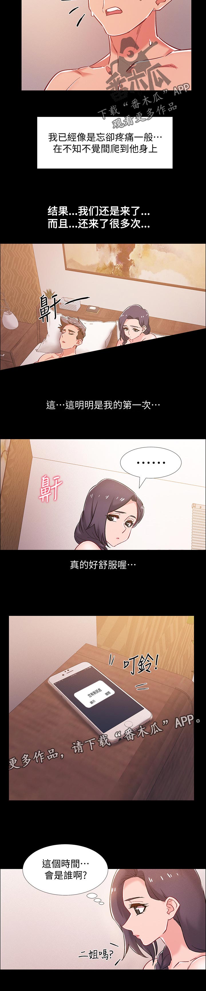 第74章：短信5