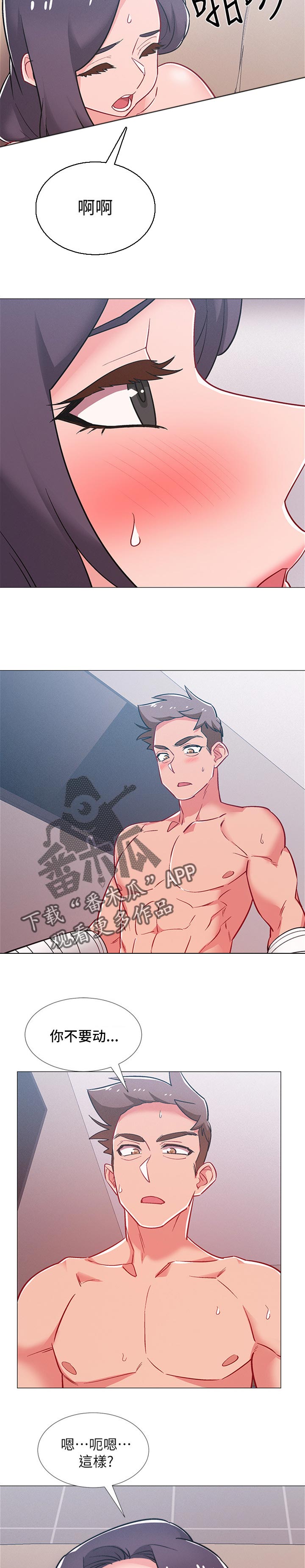 第91章：无法感受6