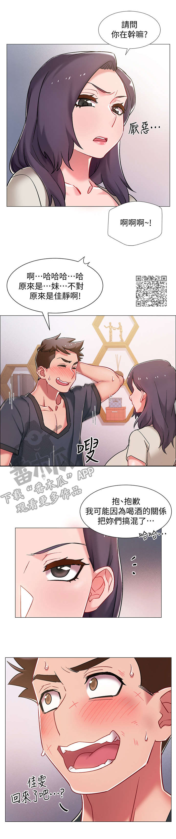第18章：认错人6