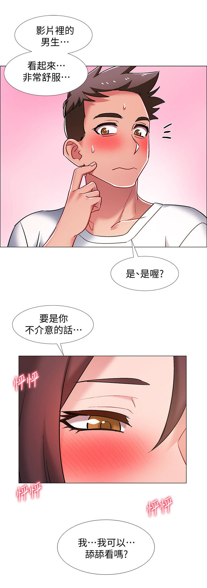 第39章：不介意6