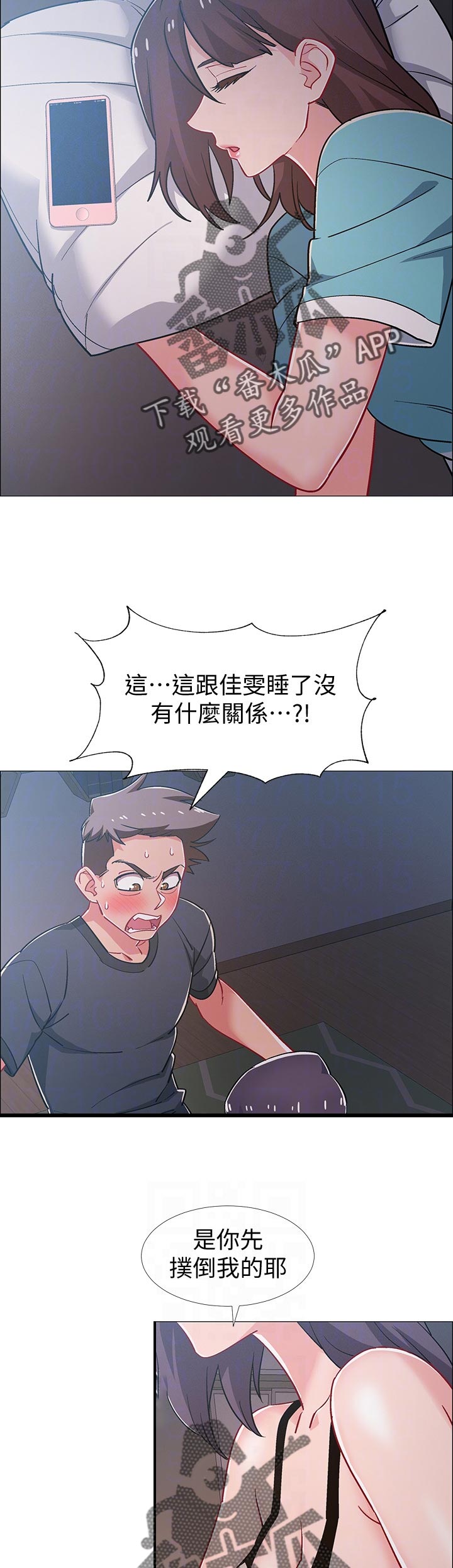 第68章：会出事的4