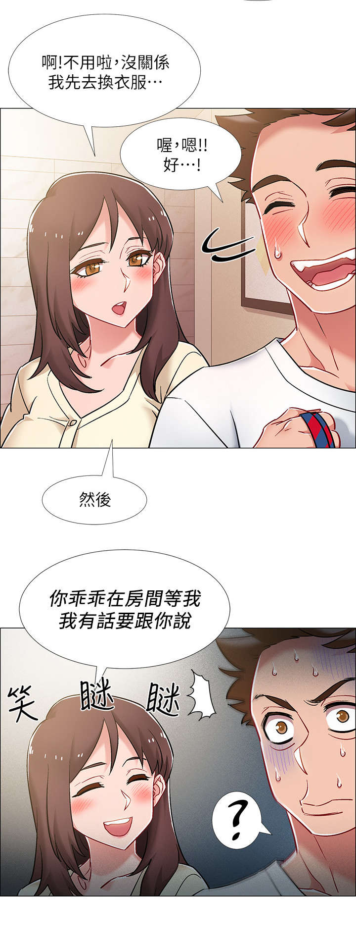 第28章：有话说2
