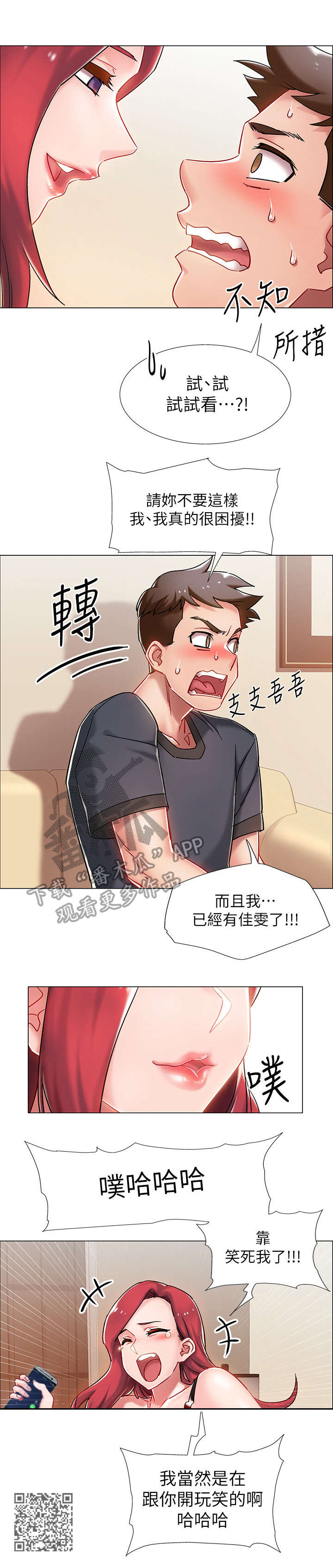 第8章：玩笑8