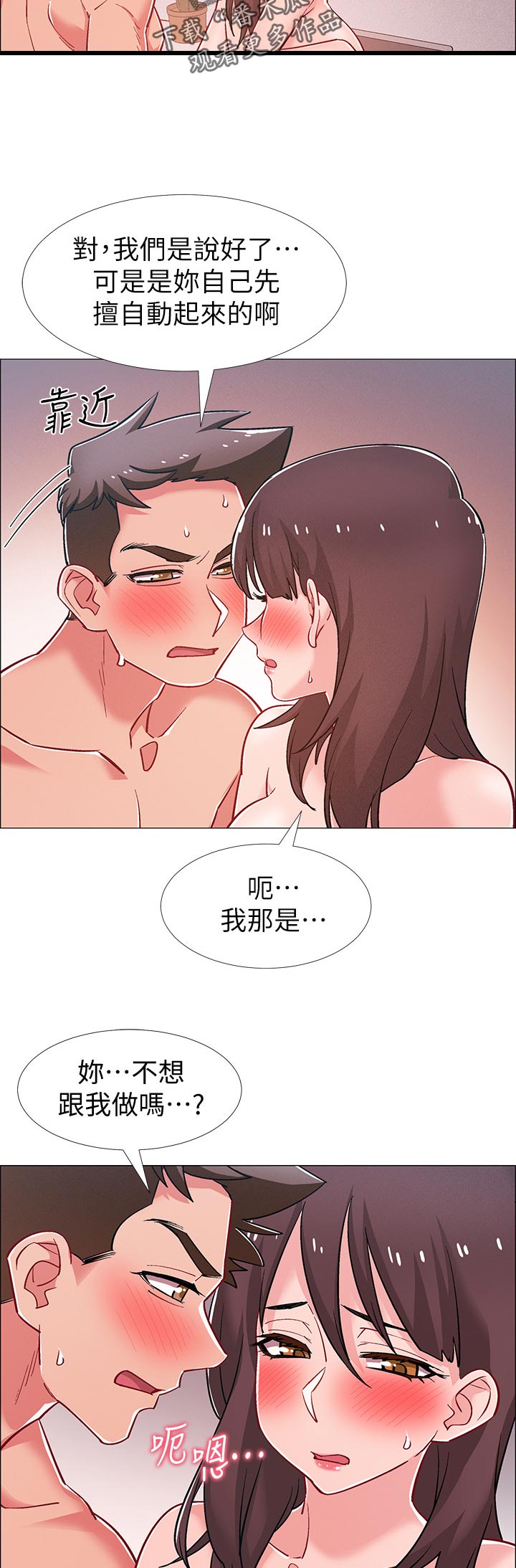 第58章：奇怪的声音3