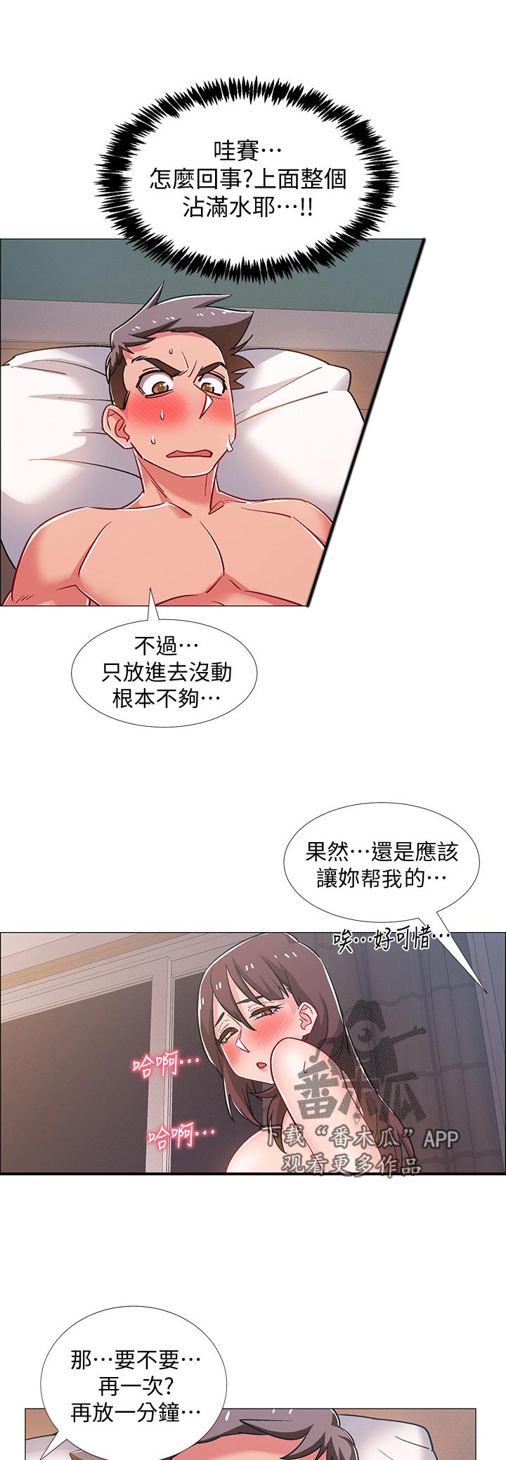 第55章：只能一分钟8