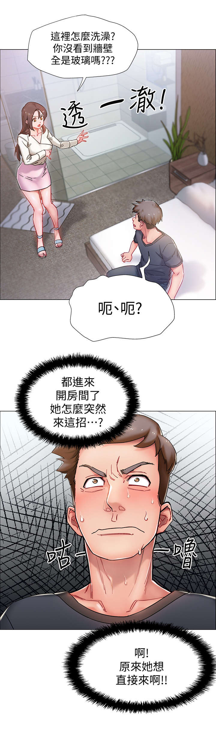 第1章：又失败了2