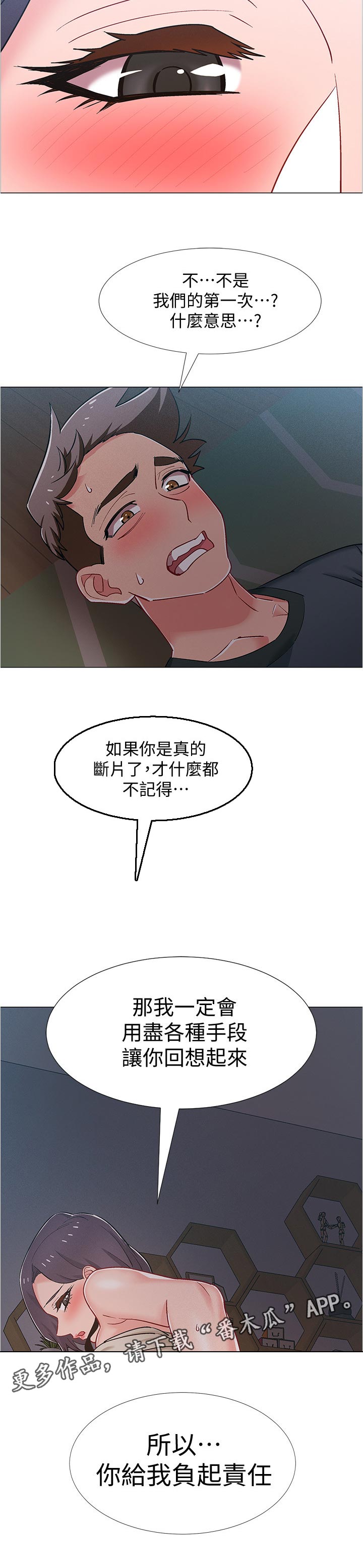 第75章：责任8