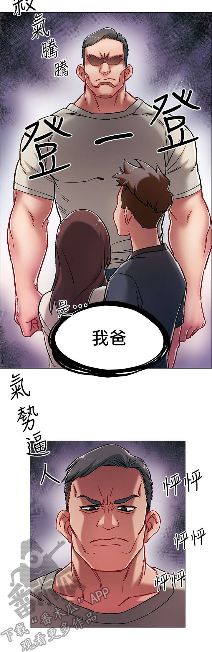 第11章：爸爸9