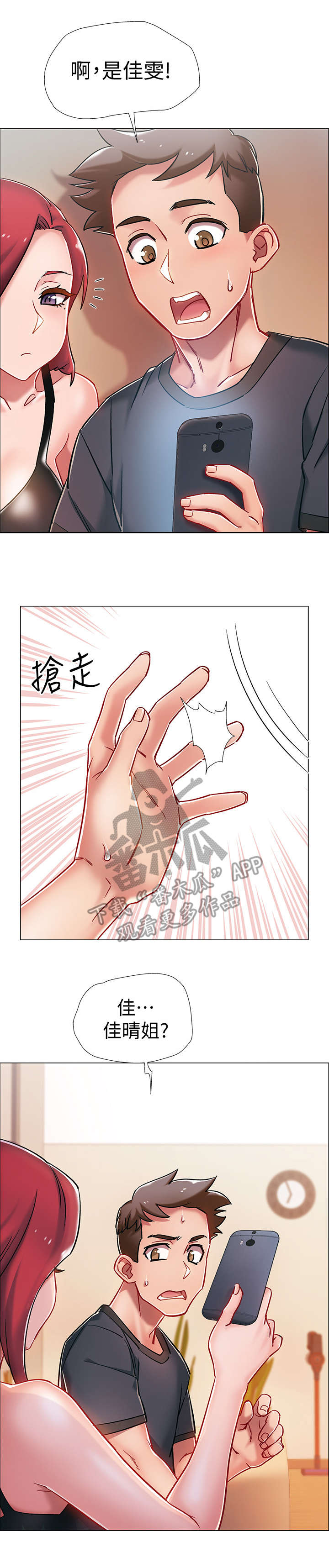 第8章：玩笑6