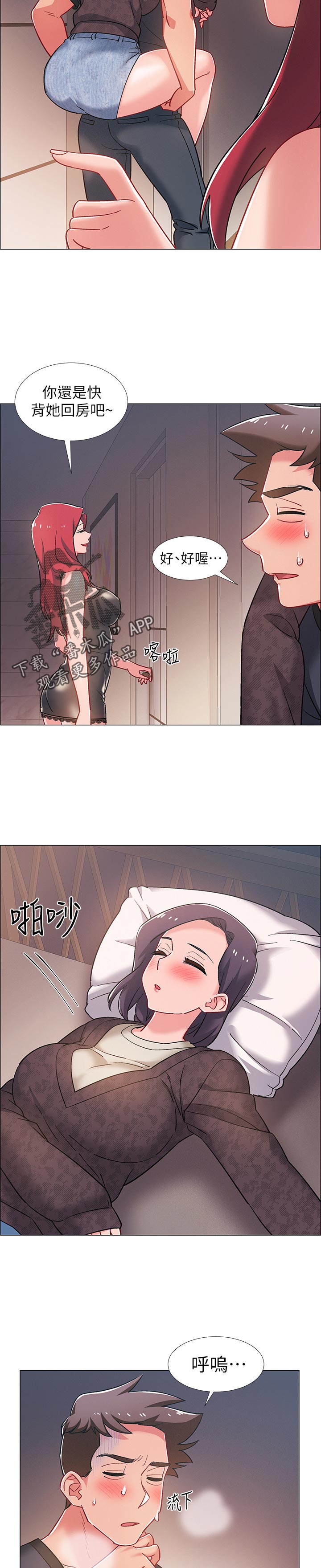 第51章：发生什么事2