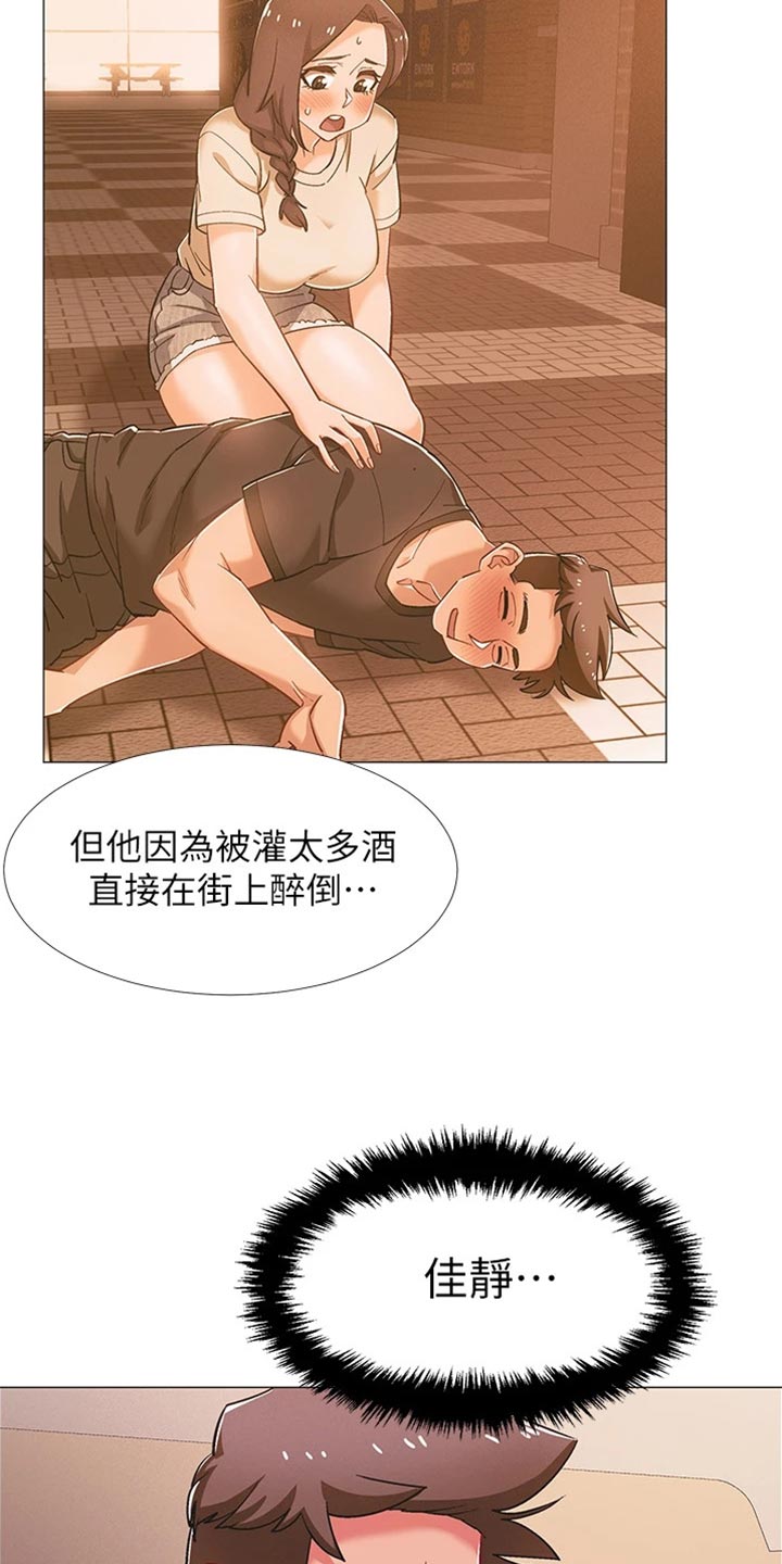 第96章：我喜欢他25