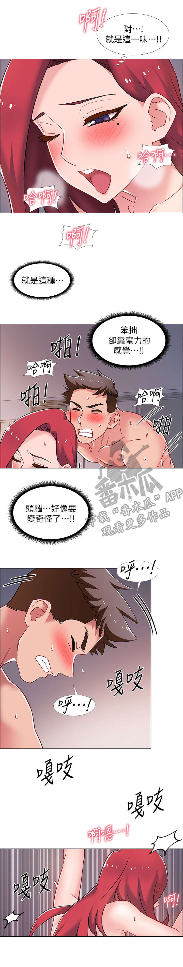 第35章：狂野3