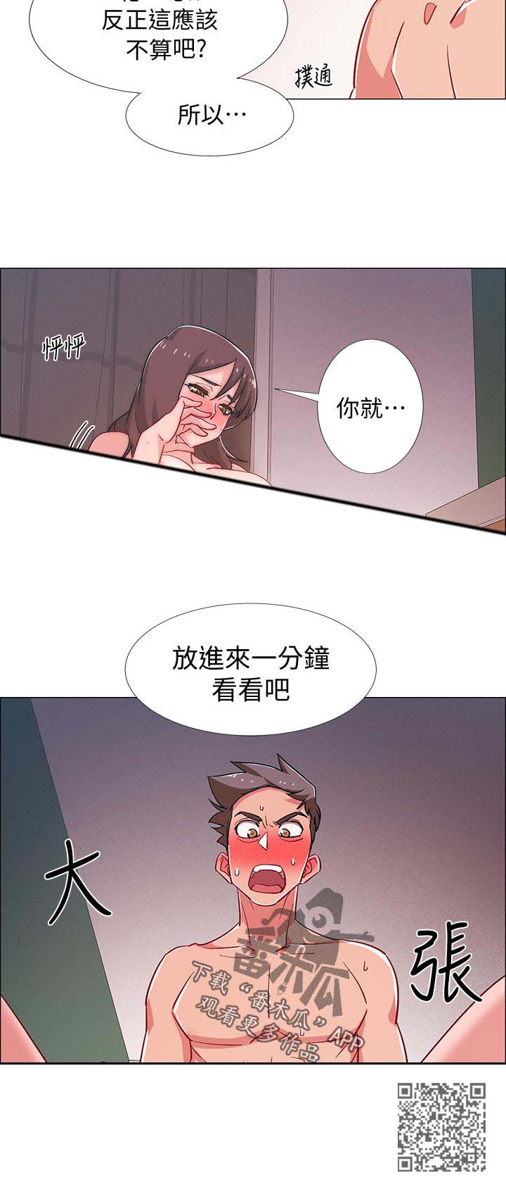 第53章：一分钟11