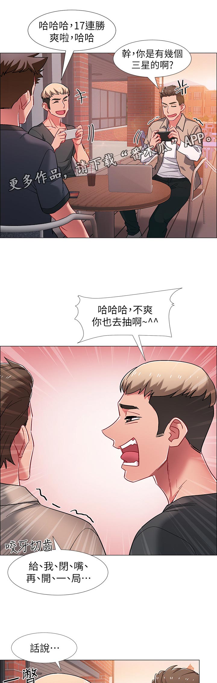 第43章：神秘电话3