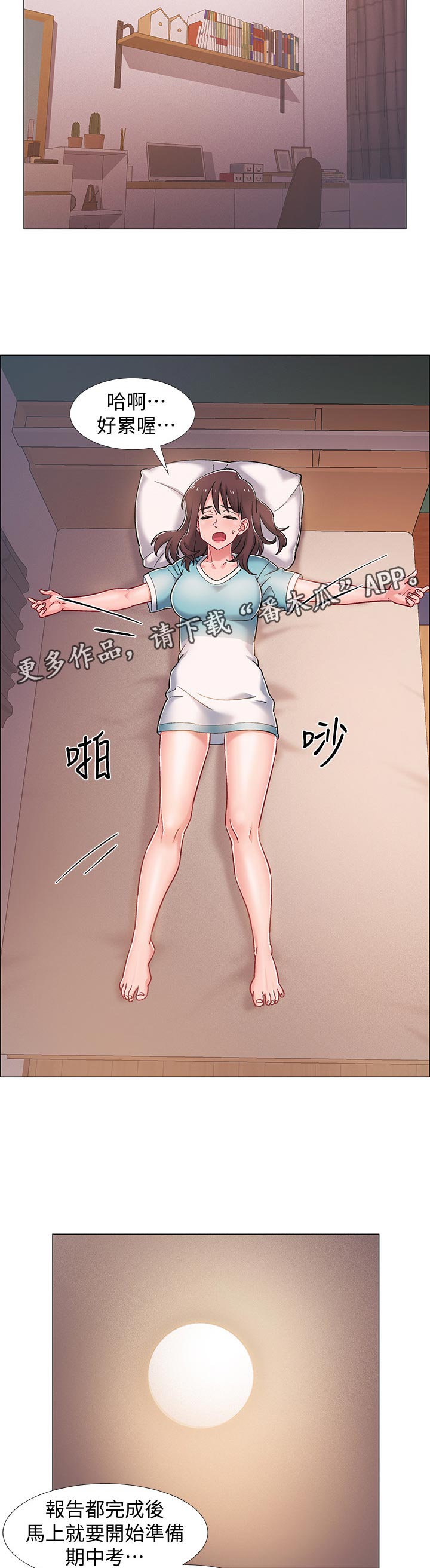 第46章：断片2