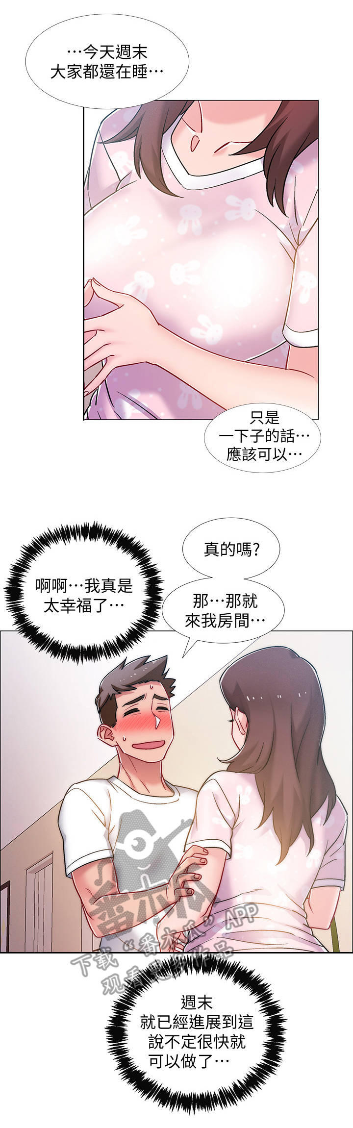 第37章：人体哑铃4