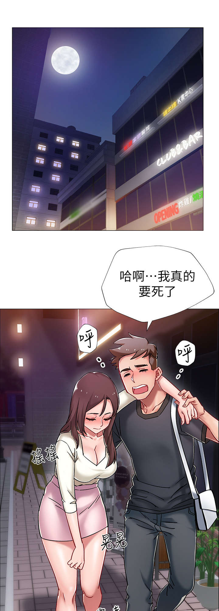 第9章： 醉倒10