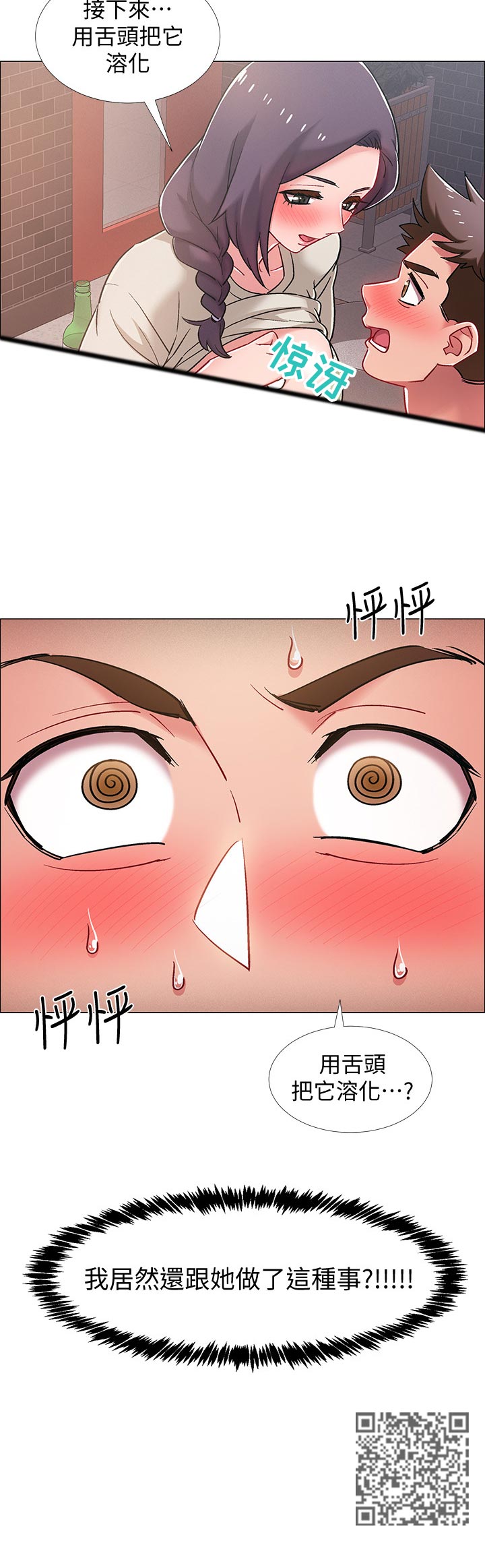 第47章：可怕的表情11