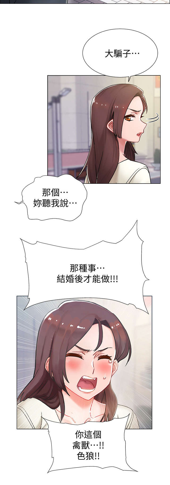 第1章：又失败了5