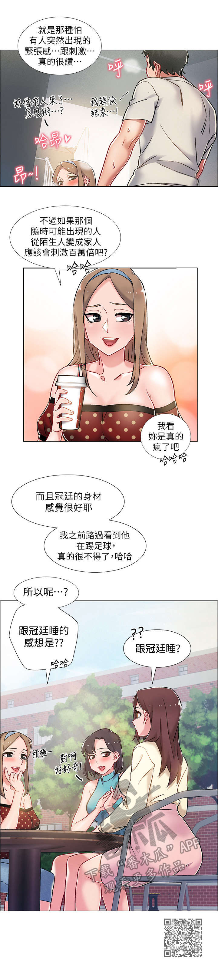 第20章：大吵一架11