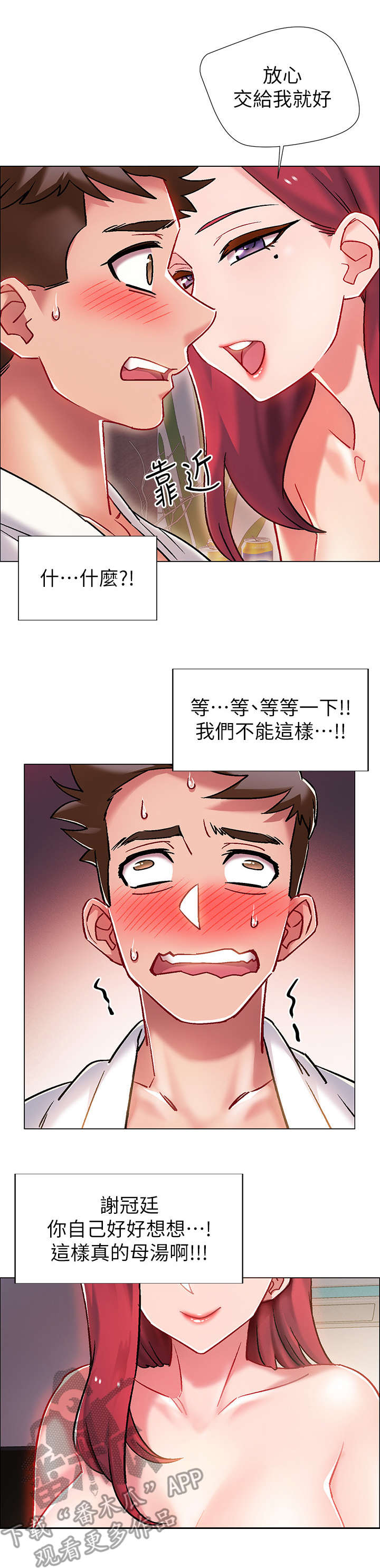 第13章：耻笑6
