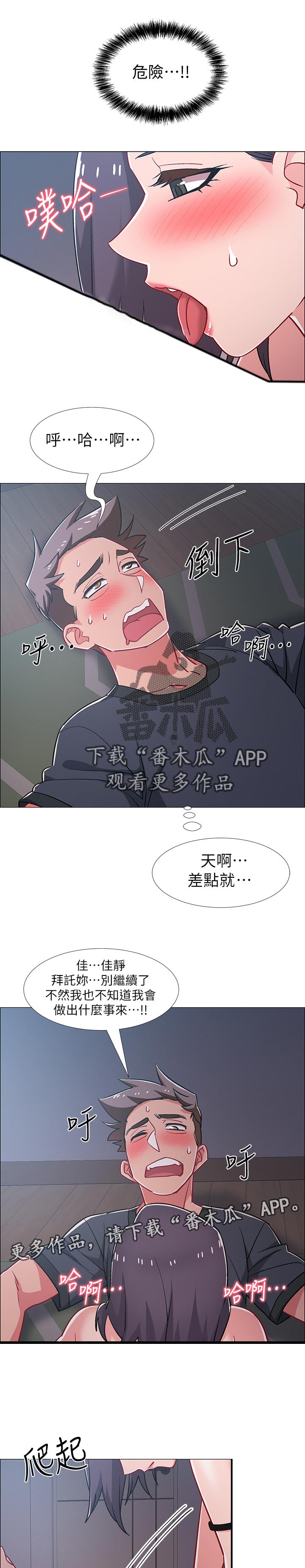 第69章：又不是第一次0