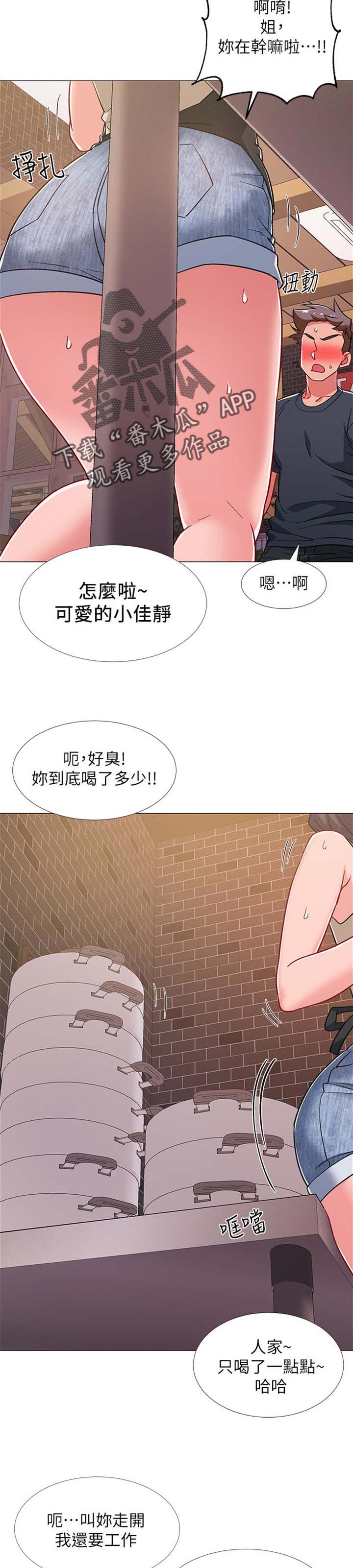 第85章：事故受伤5