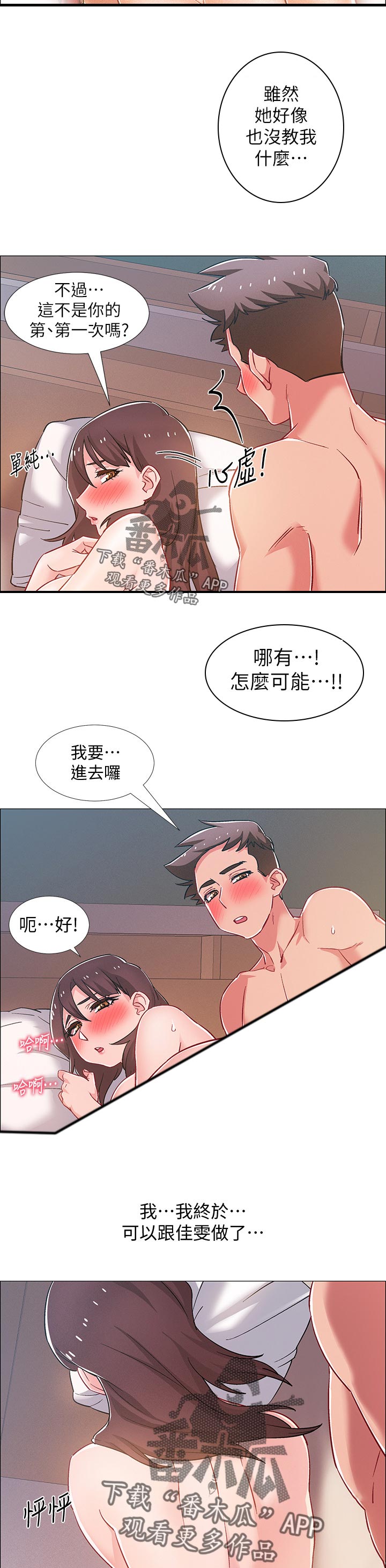 第55章：只能一分钟2